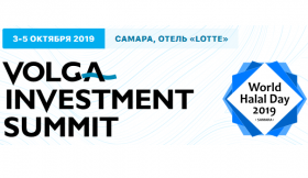 «VOLGA INVESTMENT SUMMIT» и «WORLD HALAL DAY» в Самаре!